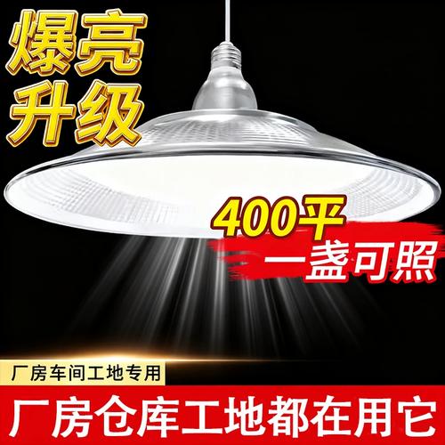 LED工矿灯选购指南 防爆、超亮、防水与E27螺口一体化的车间厂房照明方案