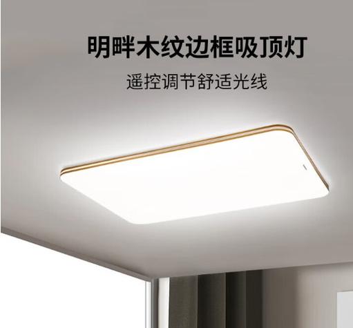吸顶灯什么品牌质量最好？高品质照明灯具选购必知秘诀