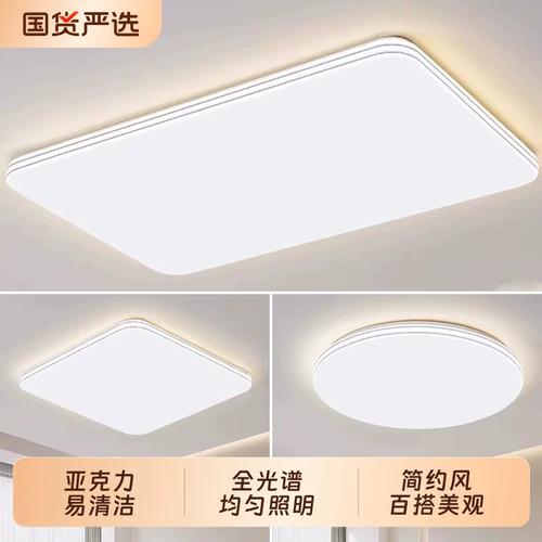 简约现代 · 大气之作 2026新款LED吸顶灯 客厅主灯与卧室照明精选
