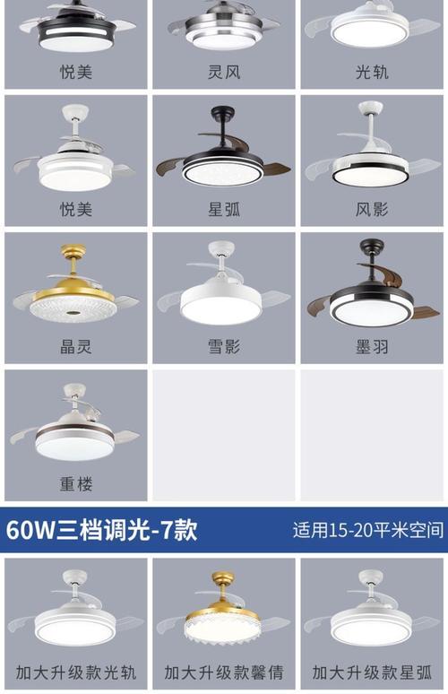 简约现代，风随光动 雷士照明隐形风扇灯，点亮品质家居
